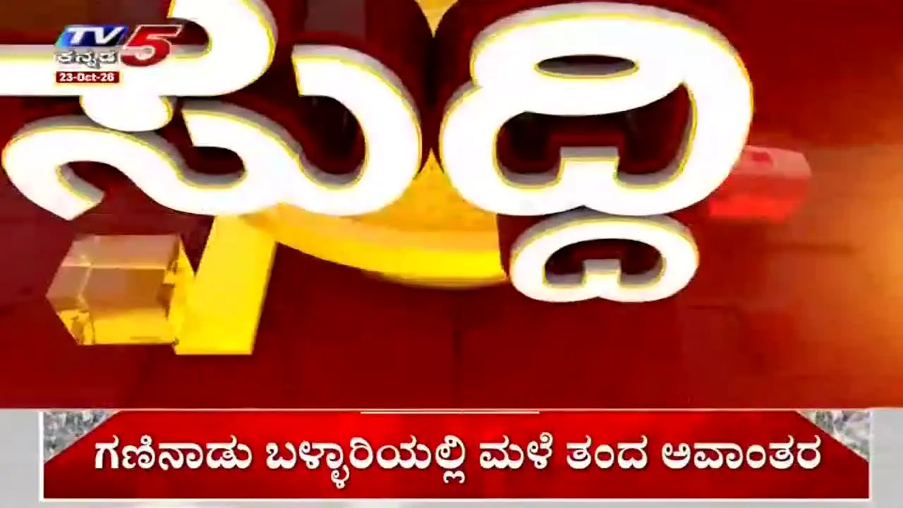 TV5 Kannada live