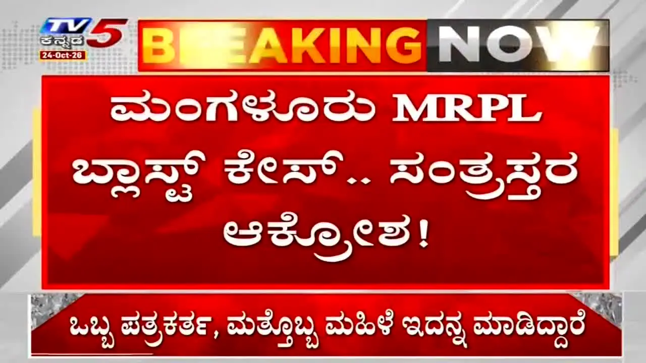 TV5 Kannada en vivo