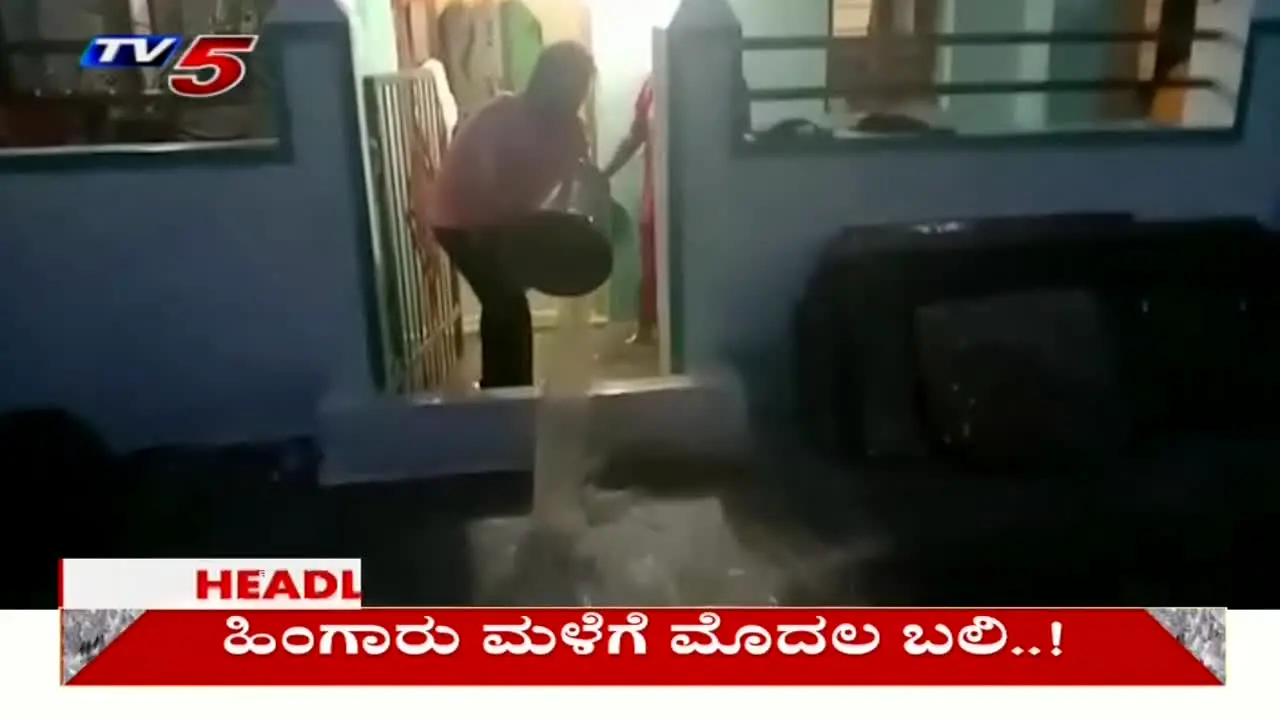 TV5 Kannada — прямой эфир