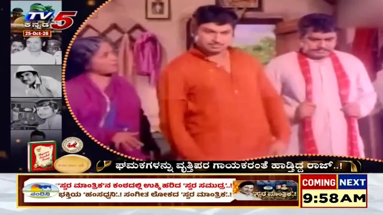 TV5 Kannada live