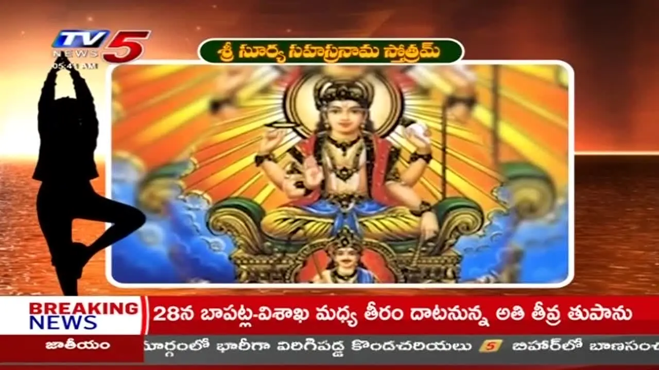 TV5 News live