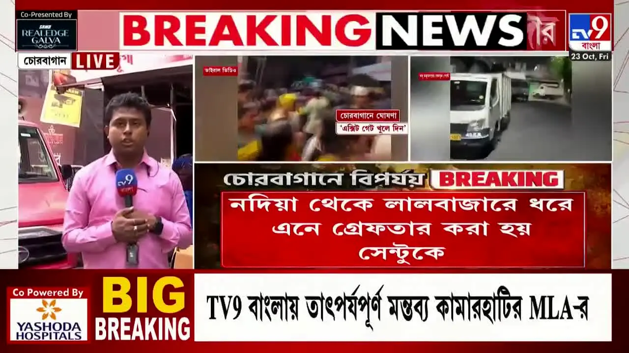 TV9 Bangla live