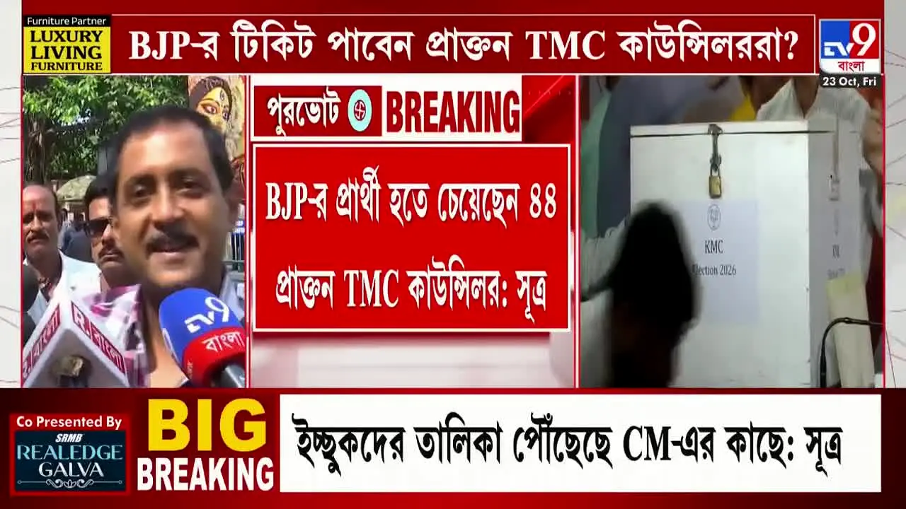 TV9 Bangla live