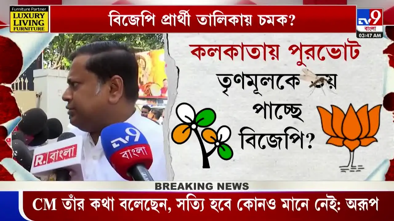 TV9 Bangla in diretta