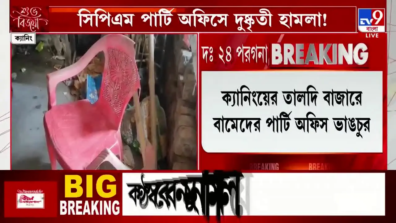 TV9 Bangla na żywo