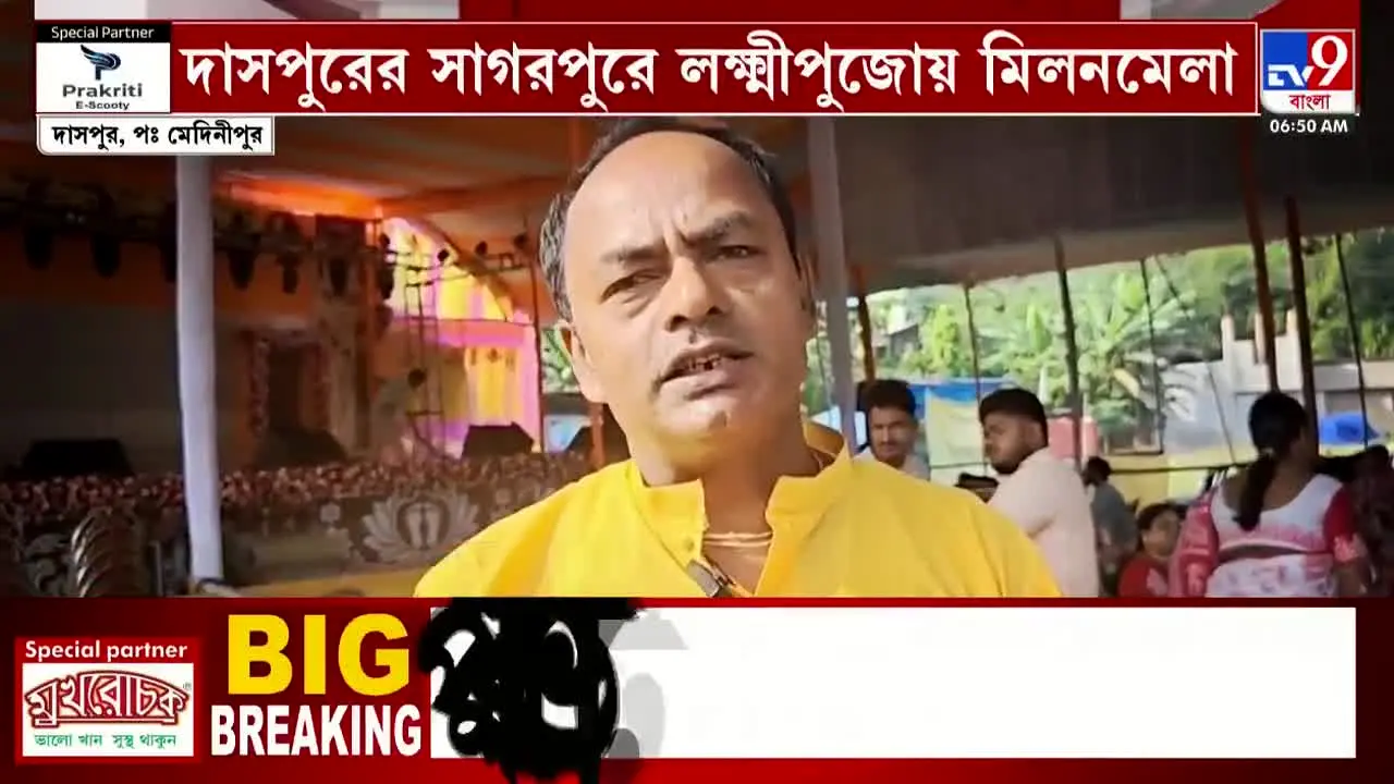 TV9 Bangla live