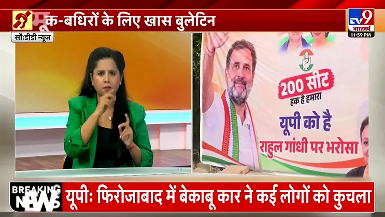 TV9 Bharatvarsh en vivo