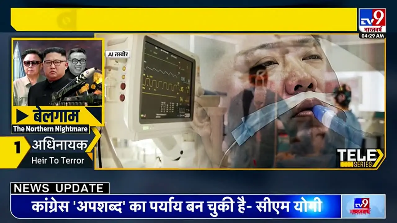 TV9 Bharatvarsh ao vivo