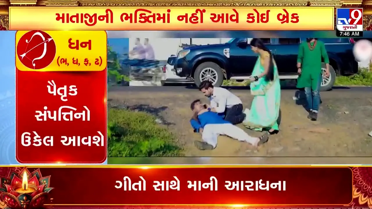 TV9 Gujarati live