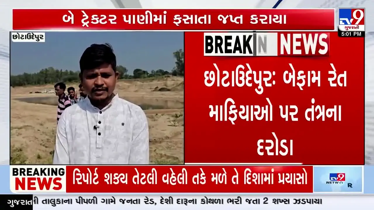 TV9 Gujarati live