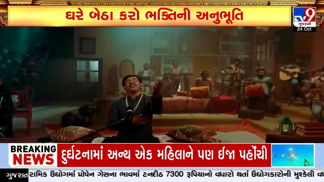 TV9 Gujarati live