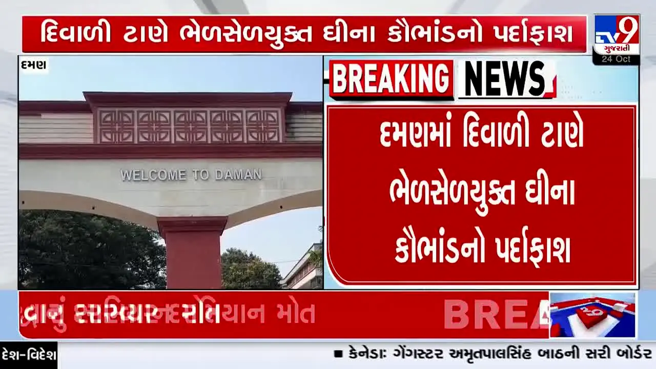 TV9 Gujarati live