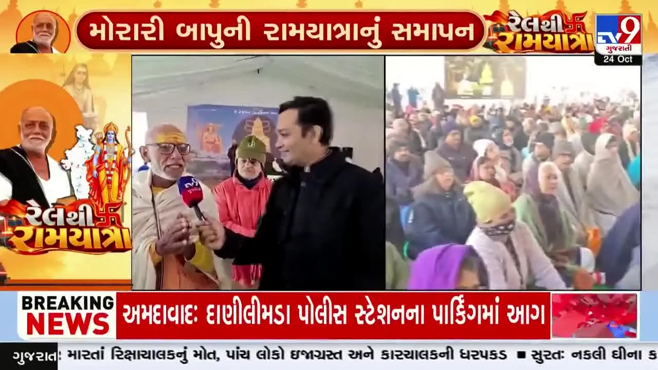TV9 Gujarati live