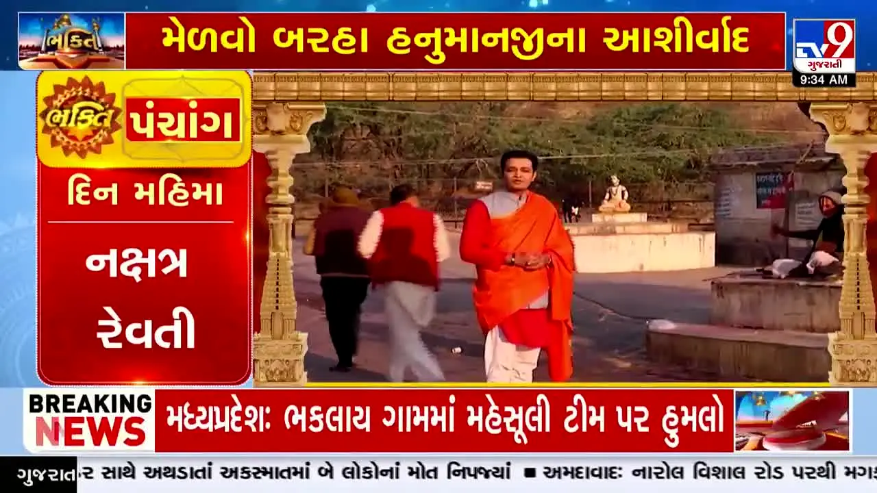 TV9 Gujarati live