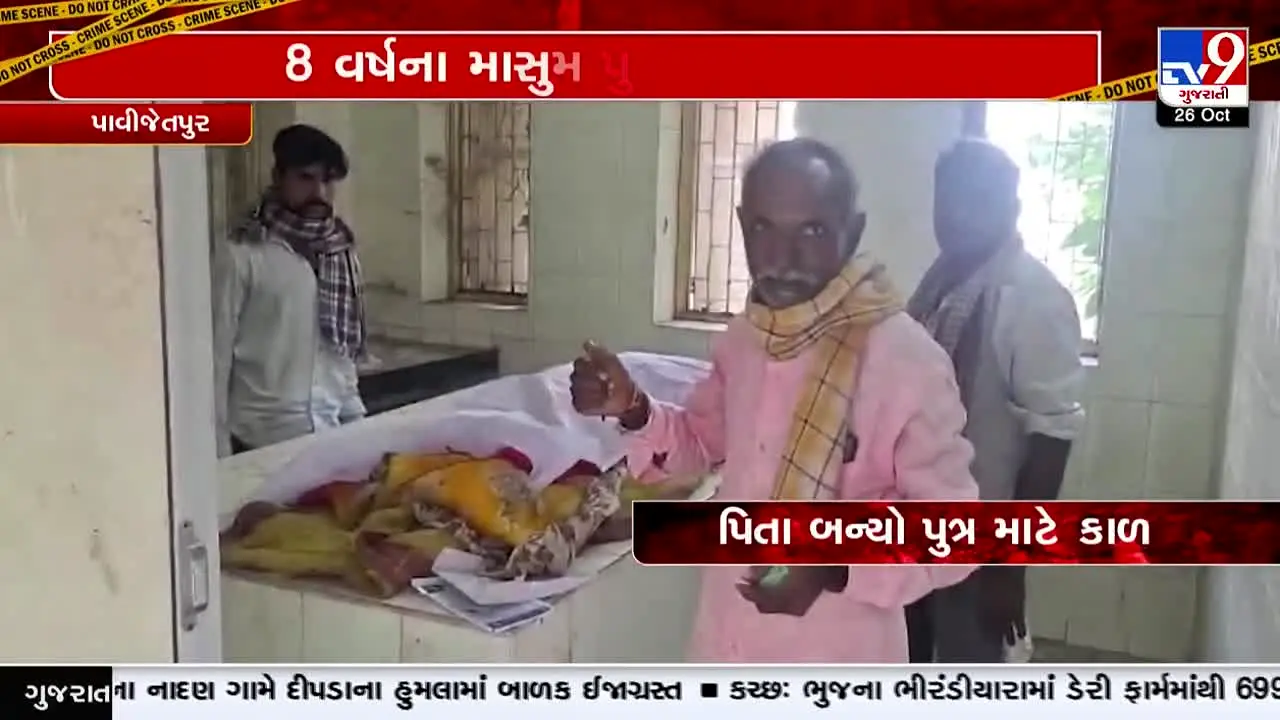 TV9 Gujarati na żywo