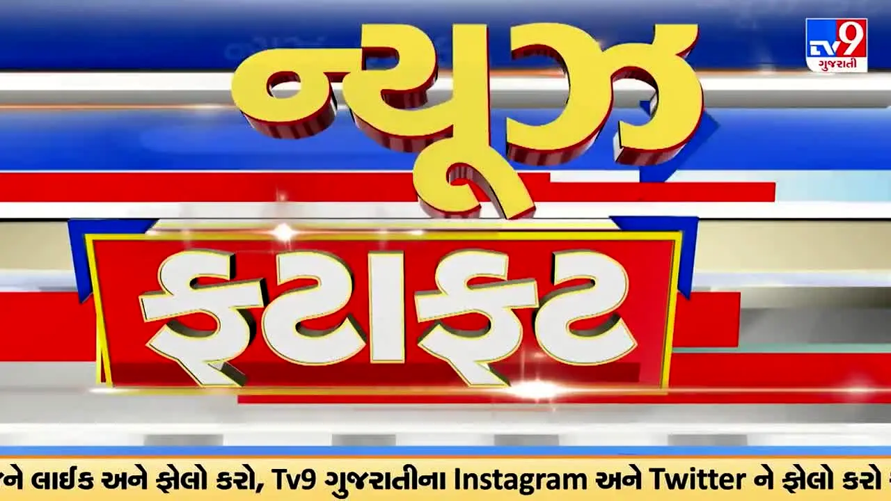 TV9 Gujarati ao vivo