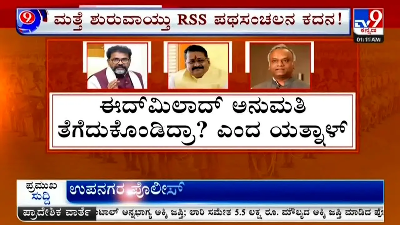 TV9 Kannada live