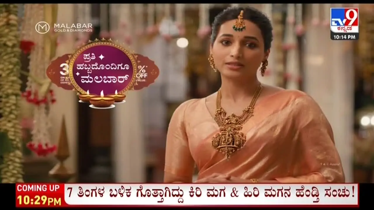 TV9 Kannada live
