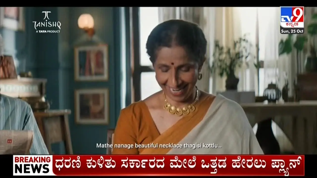 TV9 Kannada en vivo