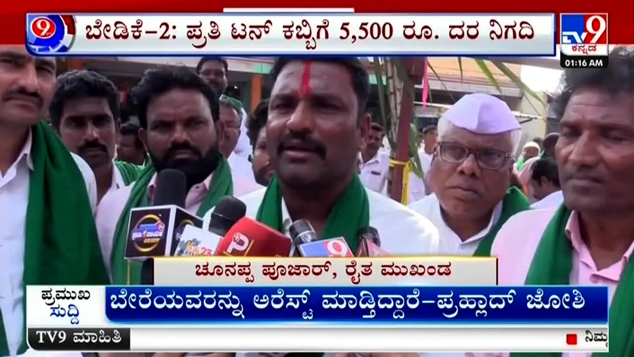 TV9 Kannada — прямой эфир