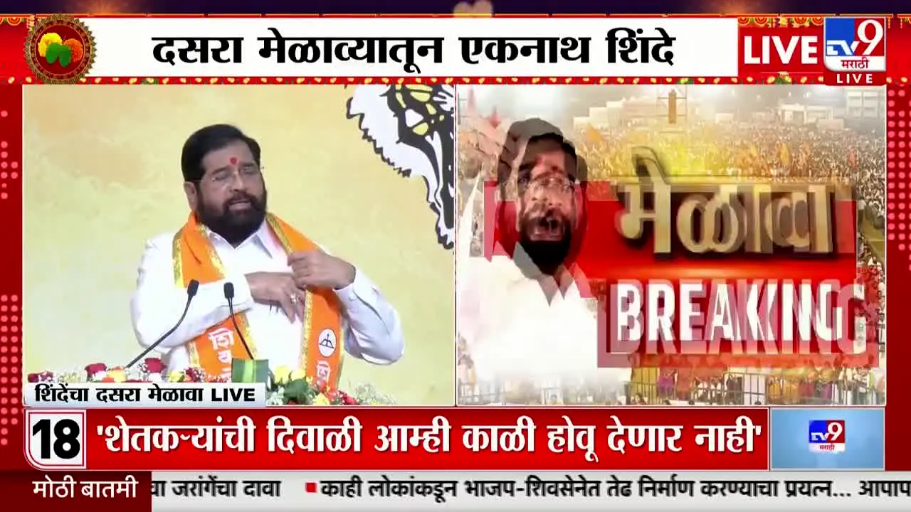 TV9 Marathi live