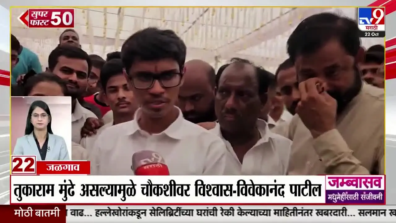 TV9 Marathi in diretta