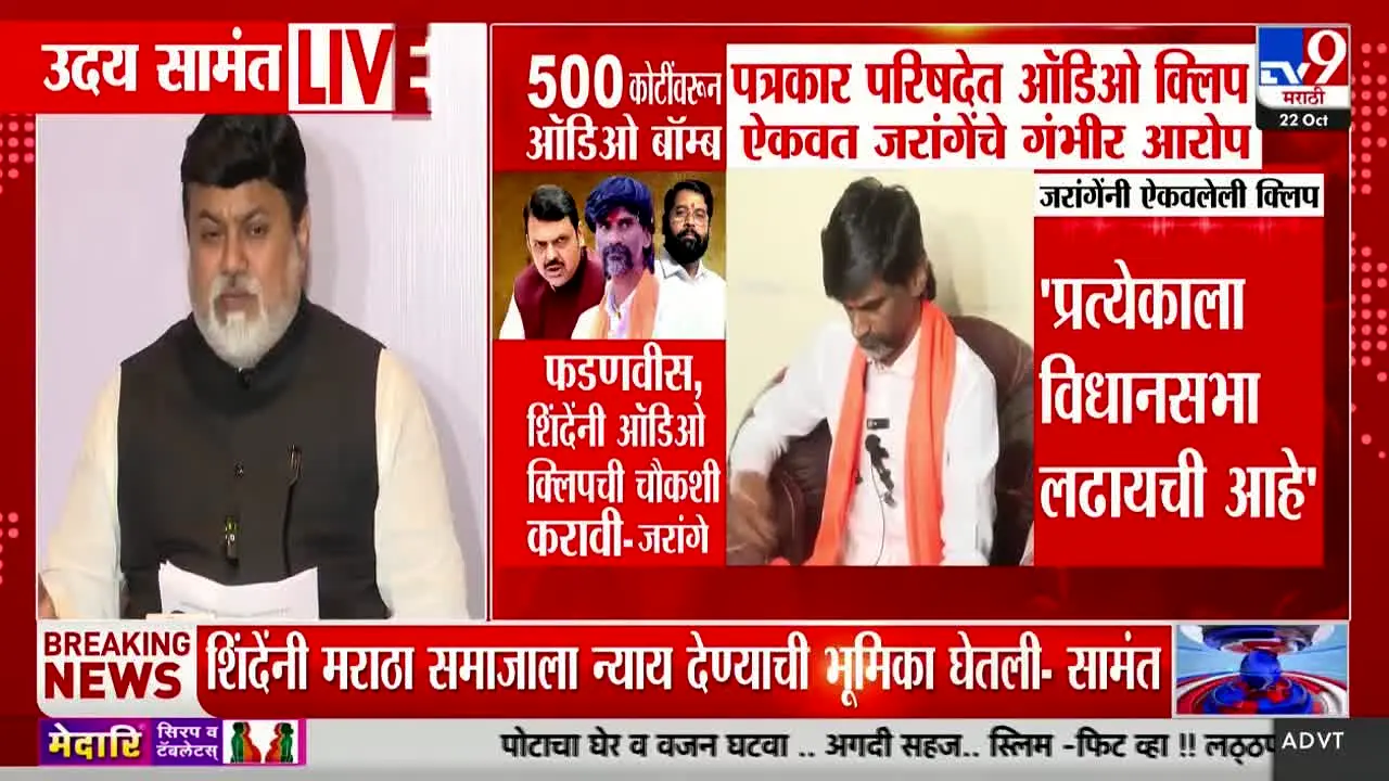 TV9 Marathi na żywo