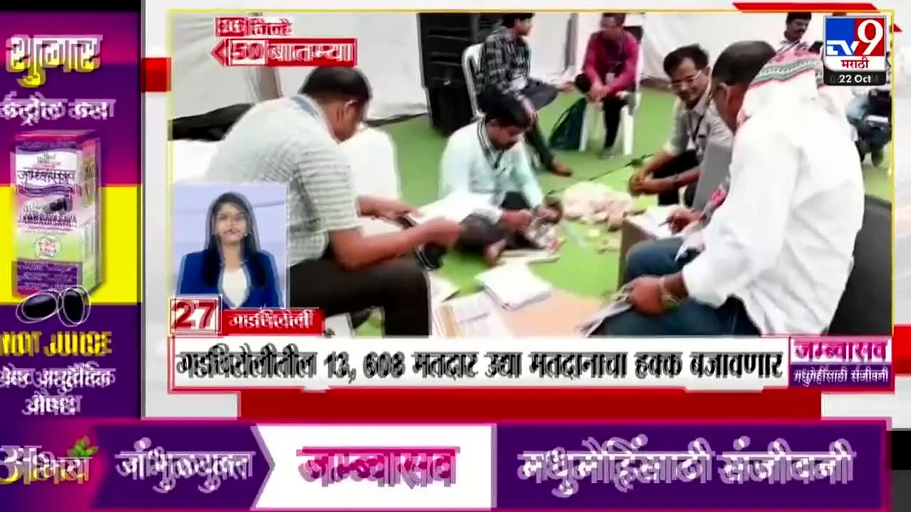 TV9 Marathi en vivo