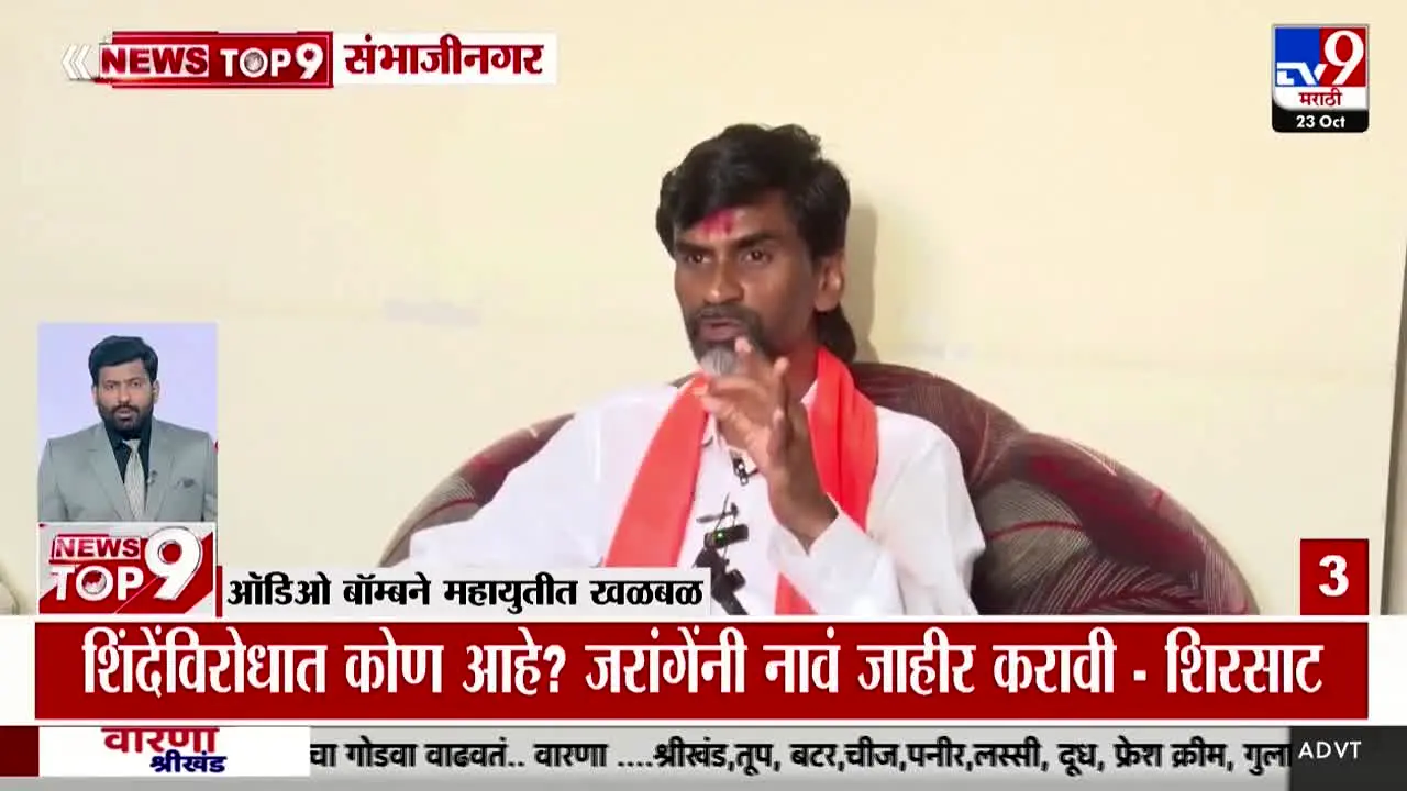 TV9 Marathi live