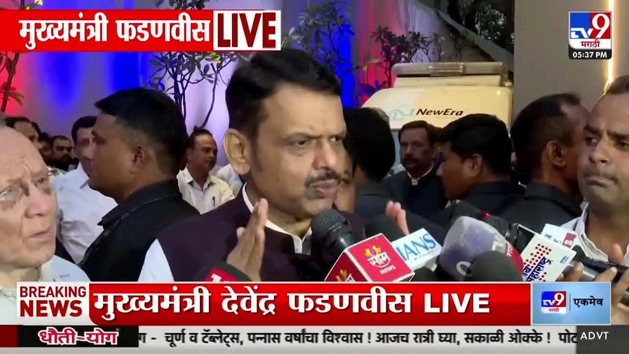 TV9 Marathi en direct