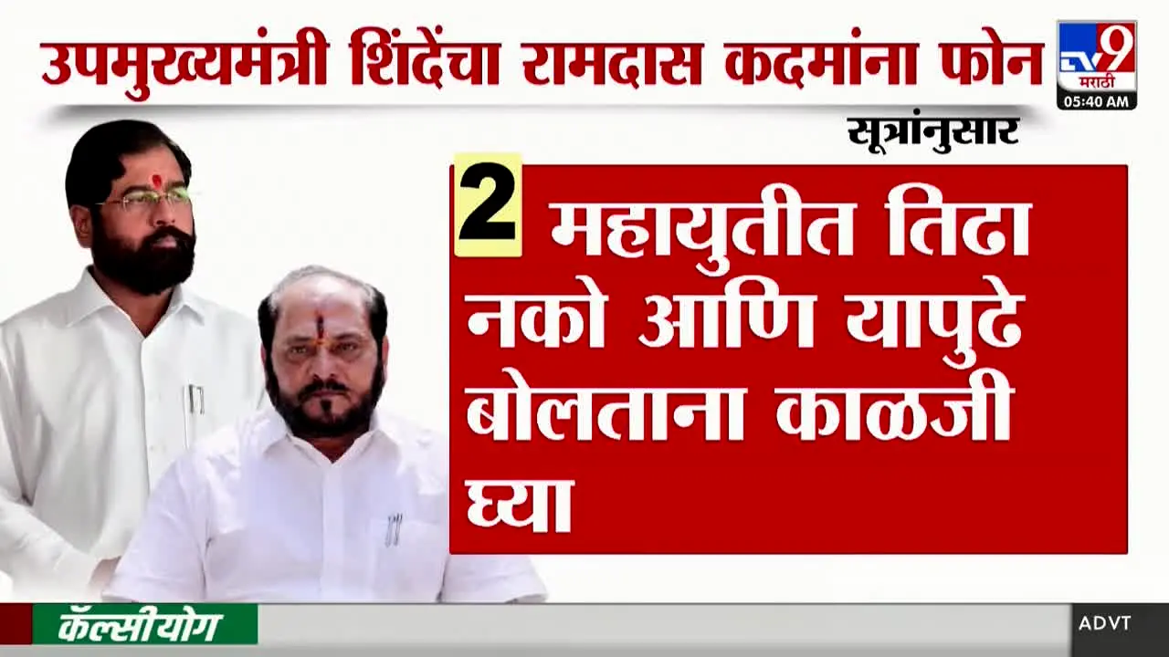 TV9 Marathi live