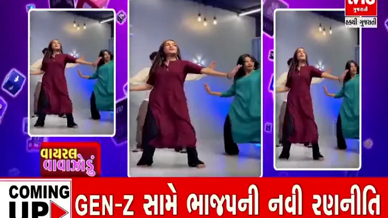 TV13 Gujarati live