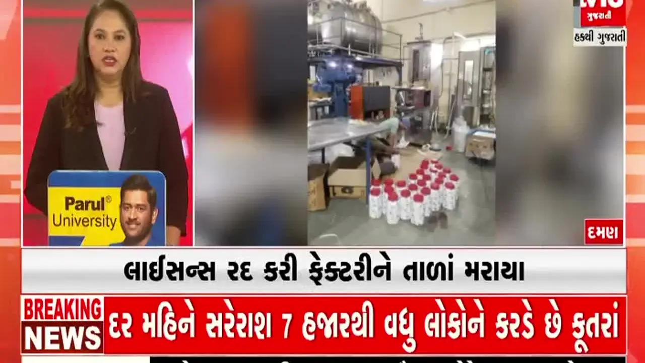 TV13 Gujarati in diretta