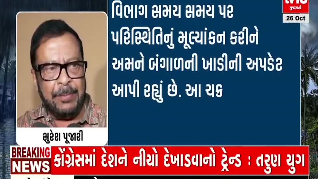 TV13 Gujarati live