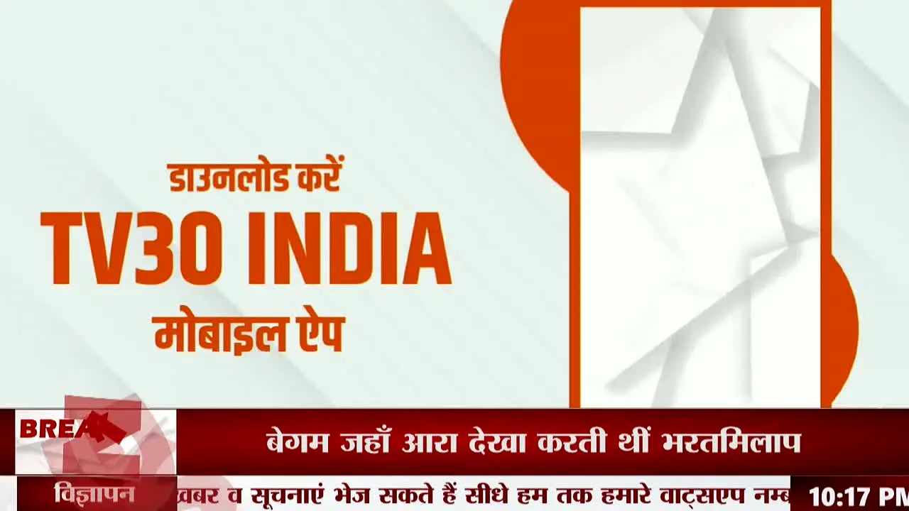 TV30 India live