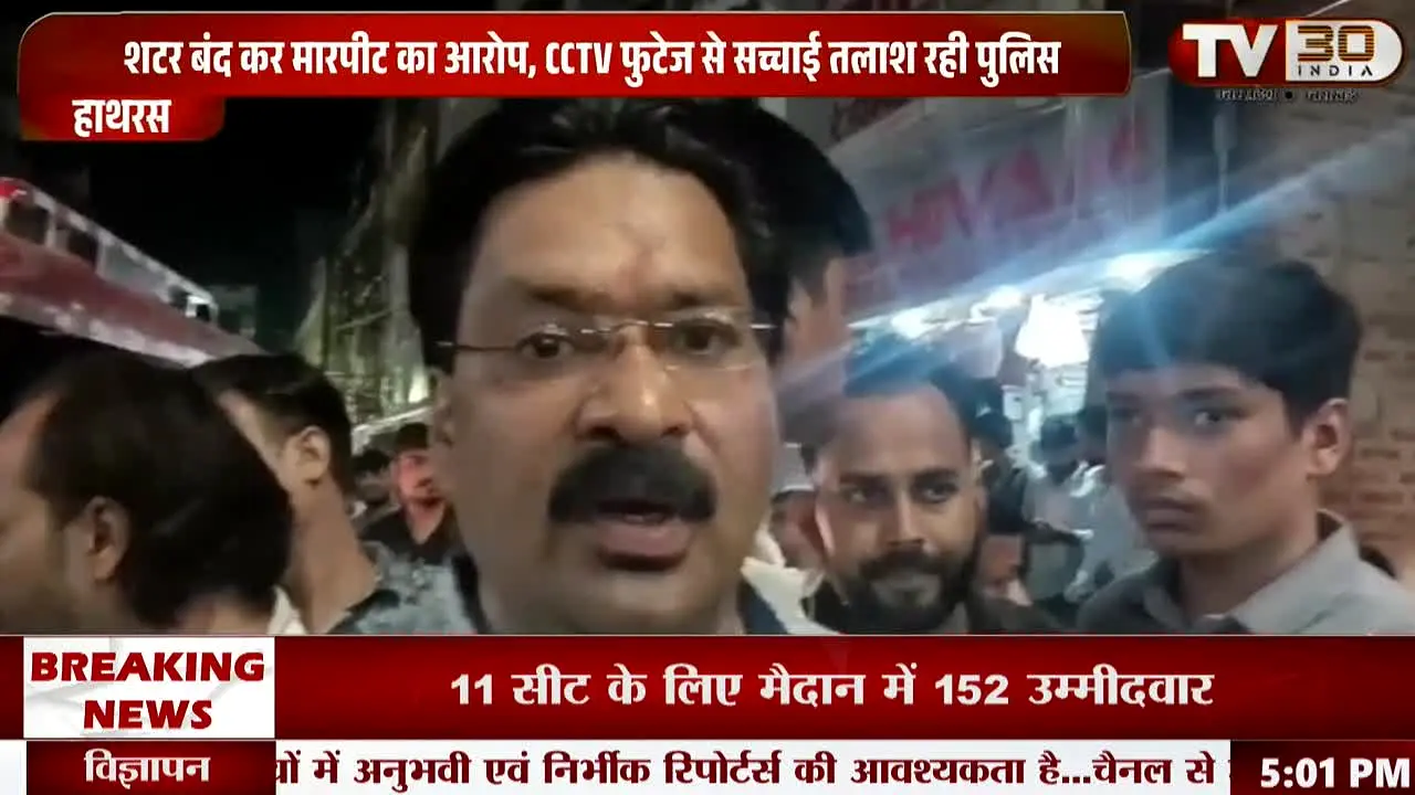 TV30 India live