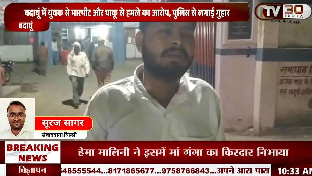 TV30 India na żywo