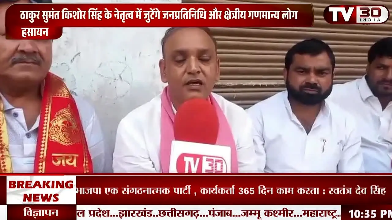 TV30 India ao vivo