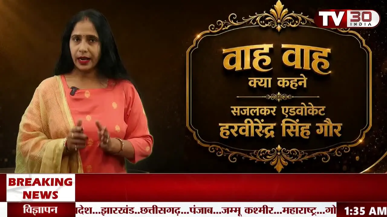 TV30 India live