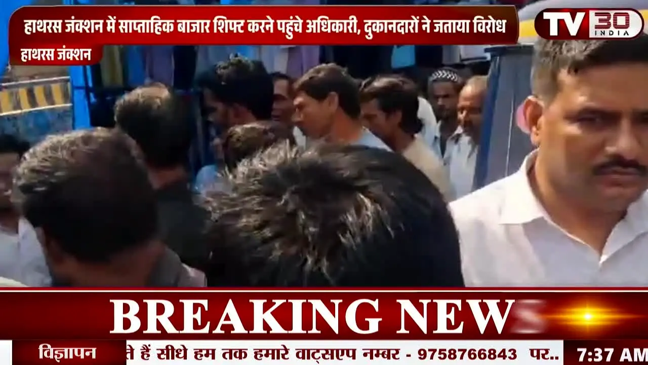 TV30 India en direct