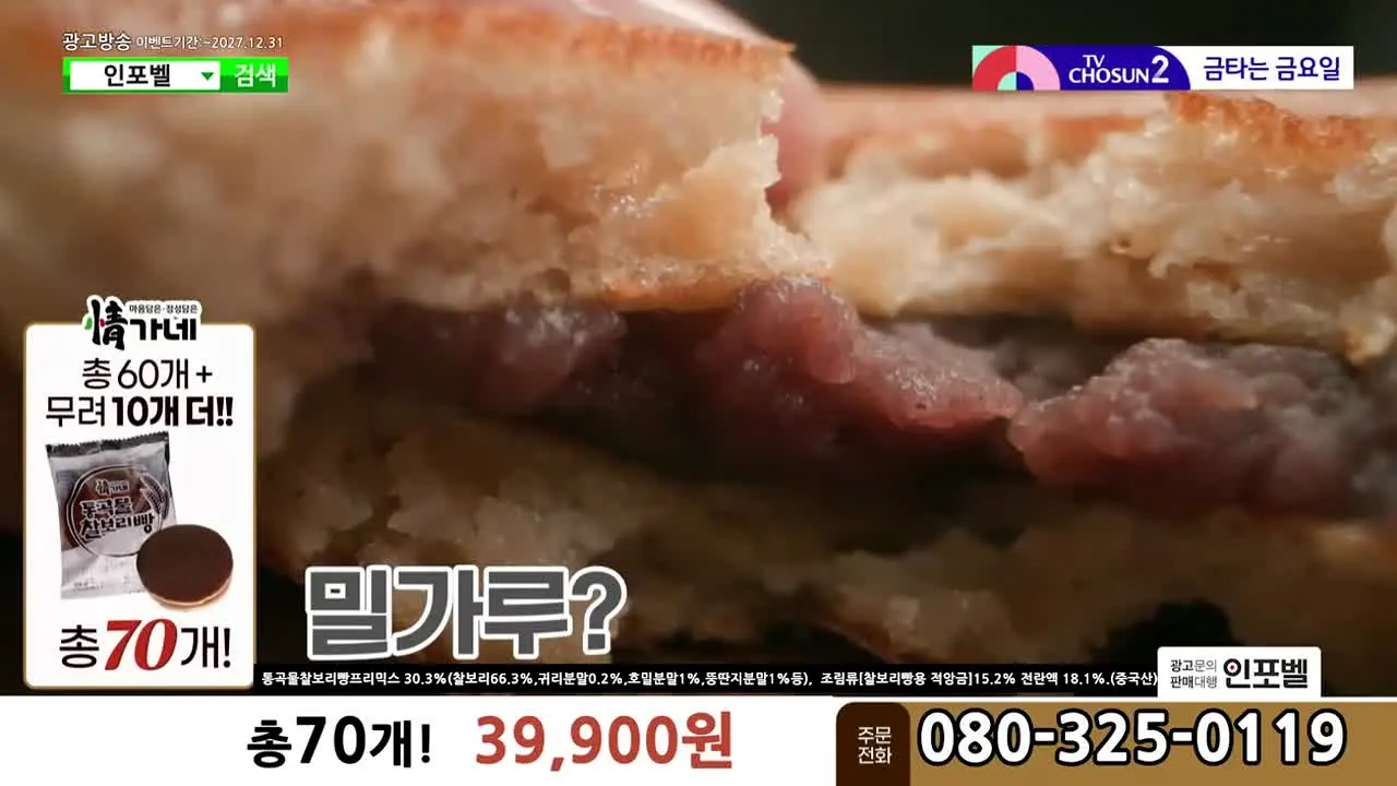 TV Chosun 2 ao vivo