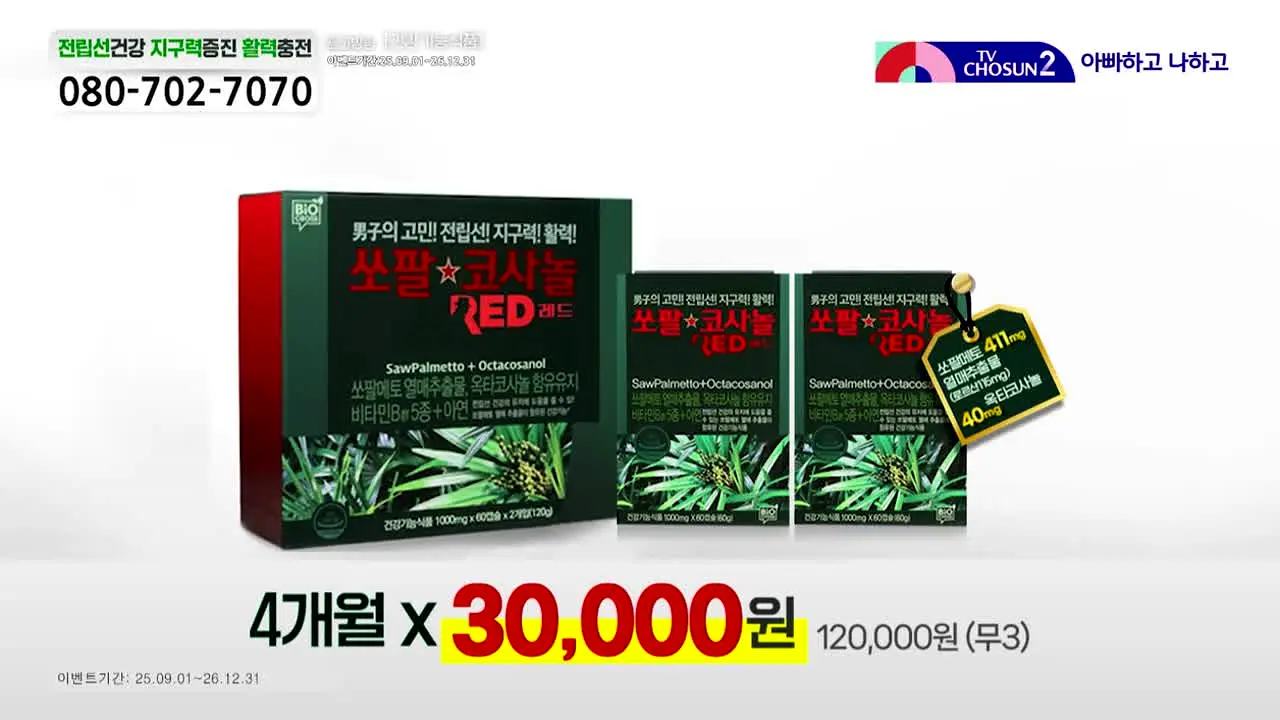 TV Chosun 2 live