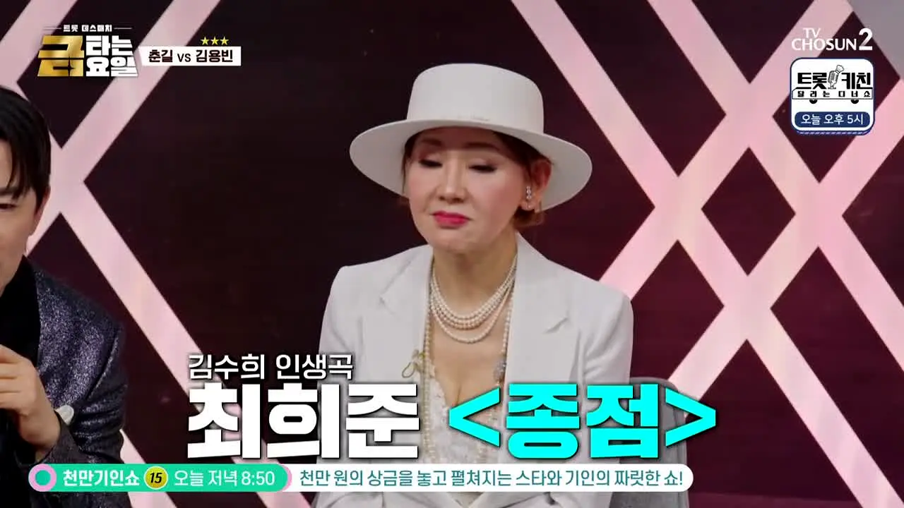 TV Chosun 2 en direct