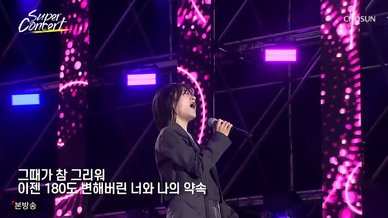 TV Chosun en direct