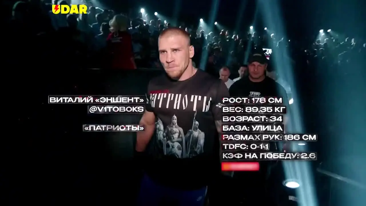 UDAR live