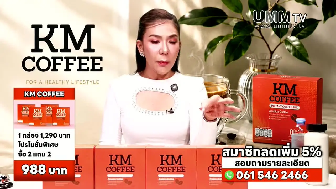 Umm TV live
