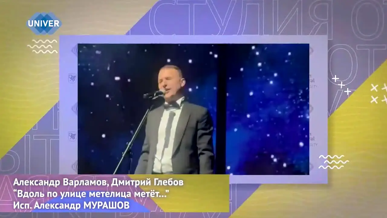 Univer TV live