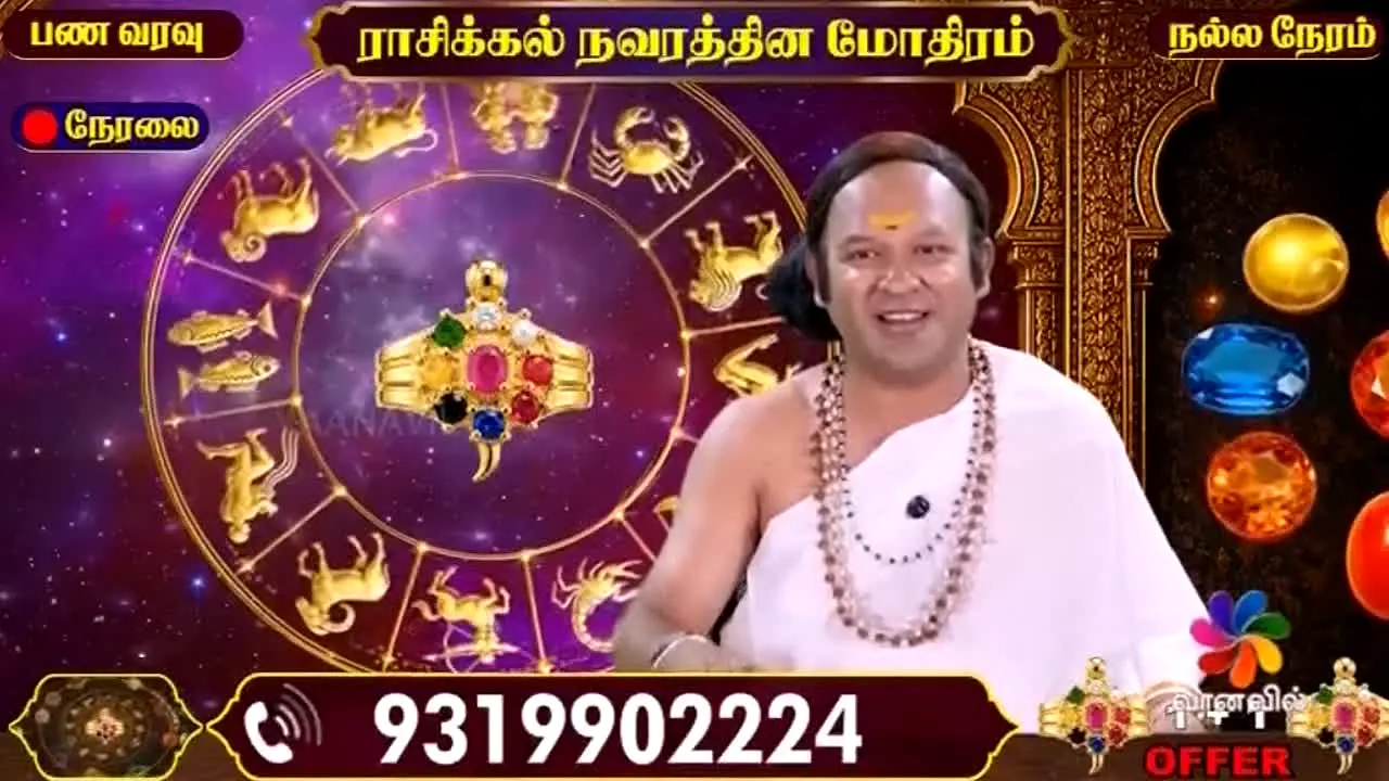 Vaanavil TV live