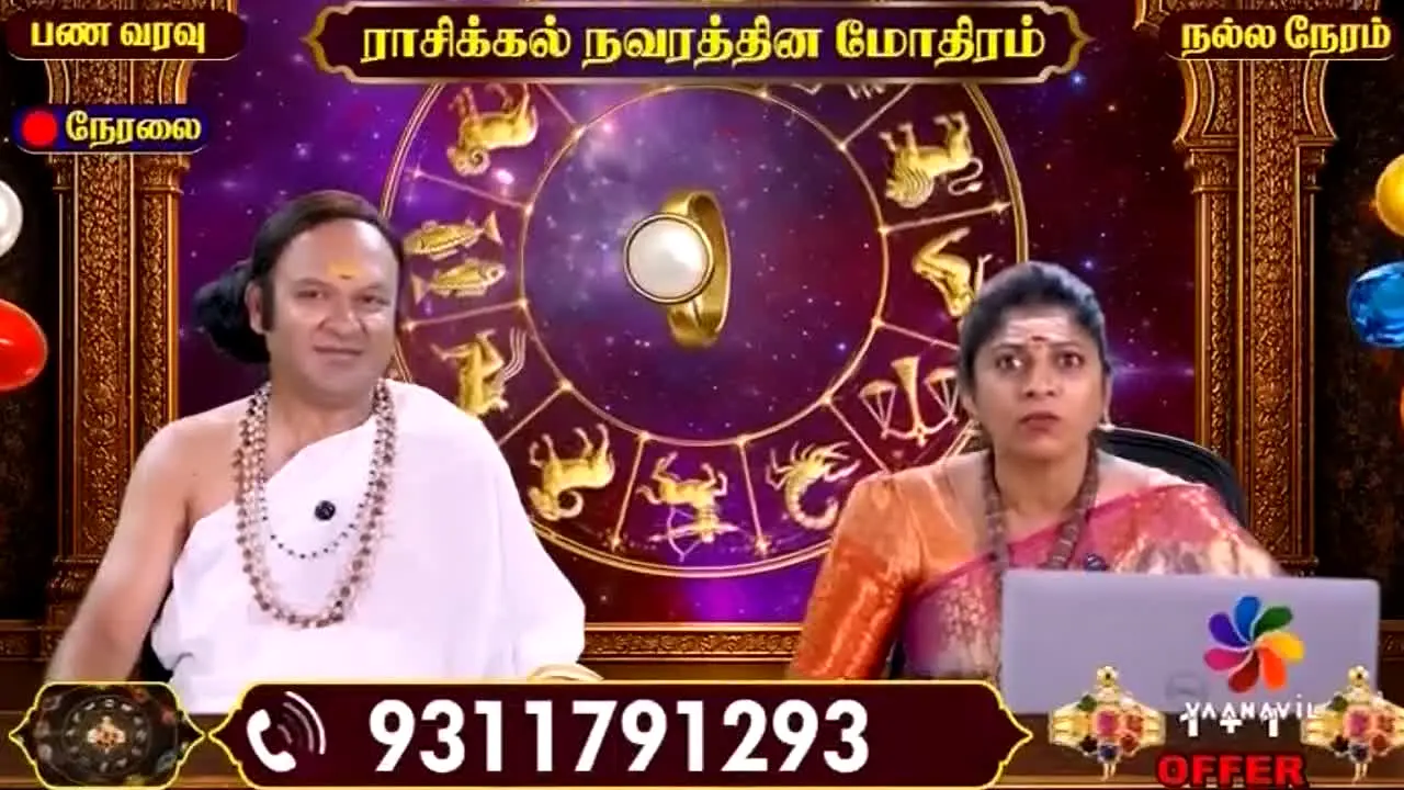 Vaanavil TV live