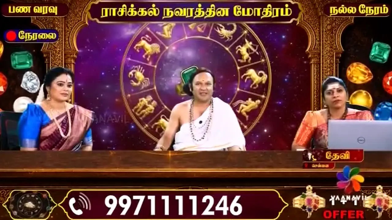 Vaanavil TV live
